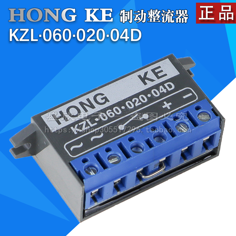 HOONG KE KZL-060-020-04D POWER RECTIFIER MOTOR BRAKE MODULE 060020 04D