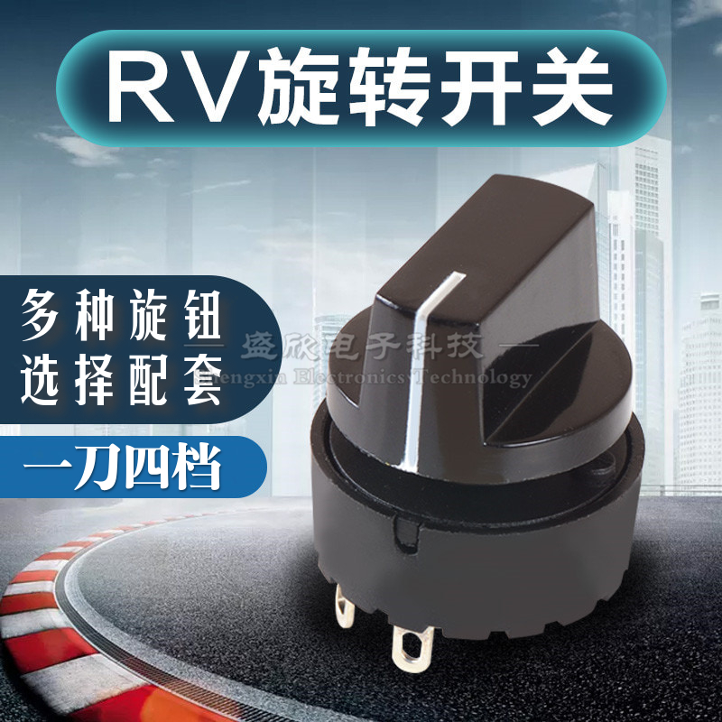 Juicer Air Purifier Black Round RV Rotary Switch 1 Knife 4 Gear 10A 5 Pin Band Switch