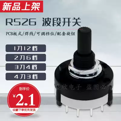 RS26 band switch 1 knife, 12 gears, 2 knives, 6 gears, 3 knives, 4 gears, 4 knives, 3 gears, PCB flapper, adjustable gear switch