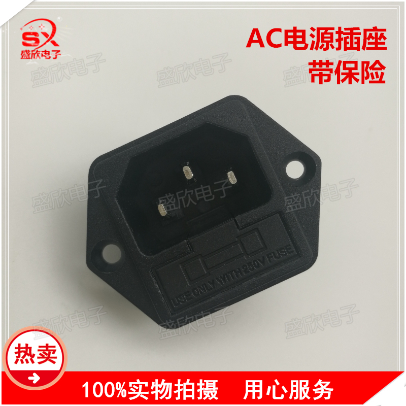 AC Power Socket Pint Character With Fuse Card Plug Male Host Host Shell Socket Industrial Socket