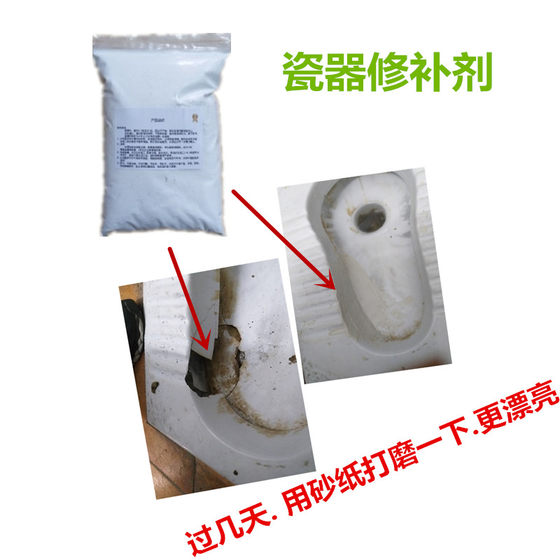 Toilet urinal squat pit repair paste porcelain repair agent squat toilet broken hole cracked toilet repair hole ceramic glue