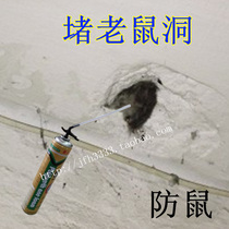 Anti-rodent and anti-rodent quickly block the mouse hole without dirty hand spray filling plug hole anti-bite repair sewer port air-conditioning hole