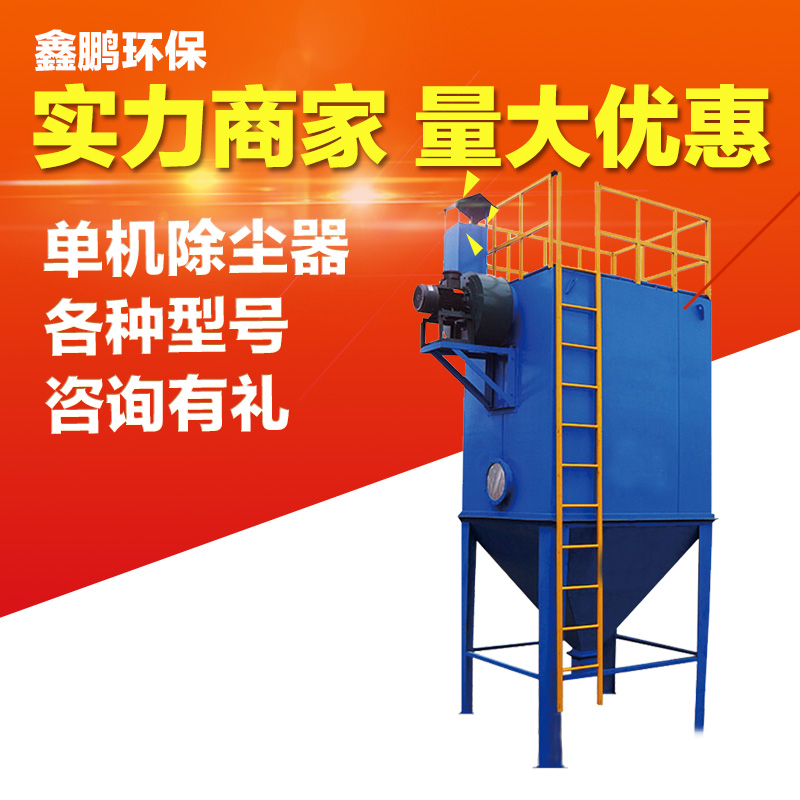 DMC-36 Standalone Pulse Blow Dust Machine Stand-alone Impulse Dust Collector Standalone Dust Collector