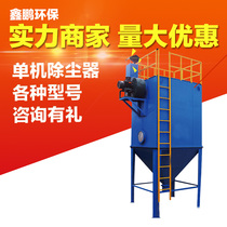 DMC-36 single pulse dust collector single pulse dust collector single dust collector single dust collector