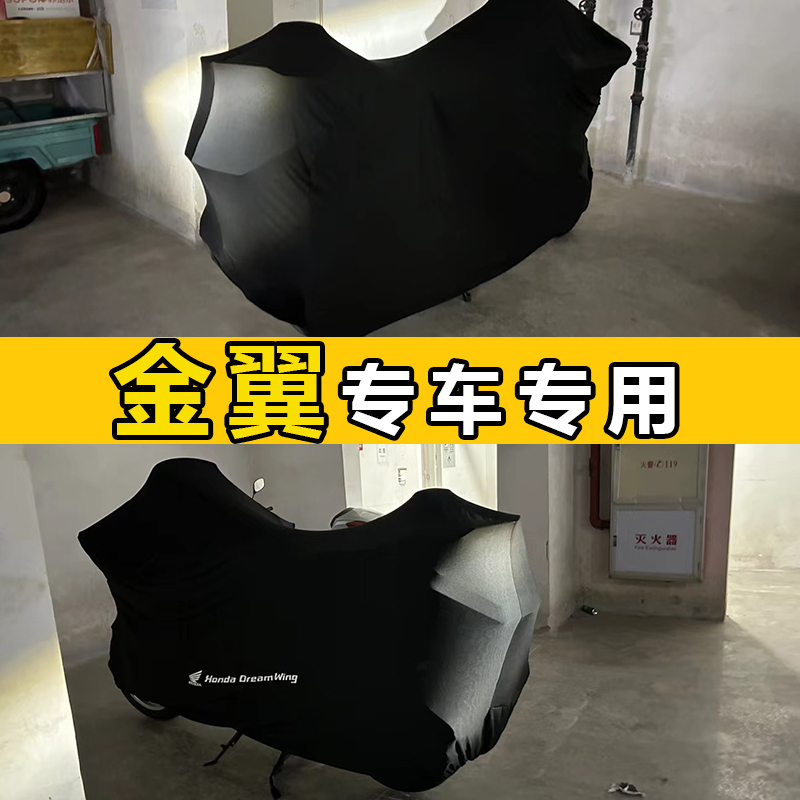 Specially Designed for the New Honda Gold Wing Motorcycle Cover, Goldwing1800 Rainproof, Sunproof, Elastic and Dustproof Cover