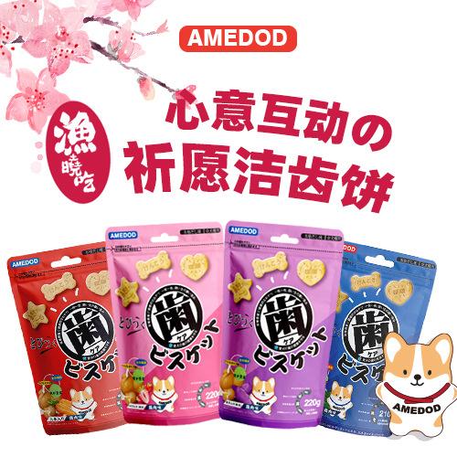 Hot-selling Yuxiao eat dog snacks, pray, clean teeth, biscuits, molar teeth, remove bad breath, supplement calcium, beauty hair, training barrels, bags