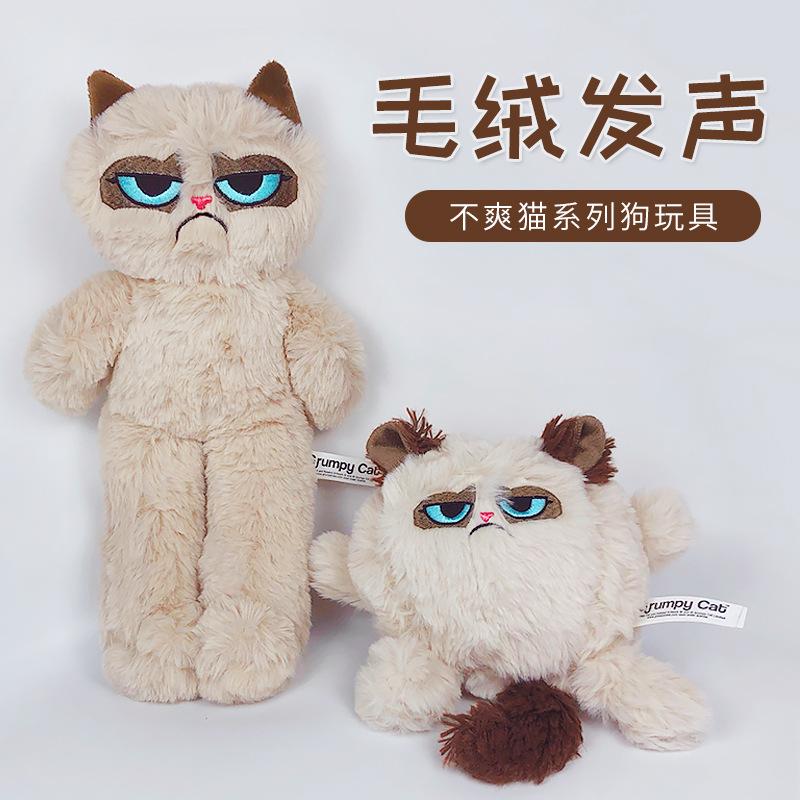 Great cost-effective British grumpy cat toy plush big head stinky face cat and dog toy bite-resistant toy pet sounding toy
