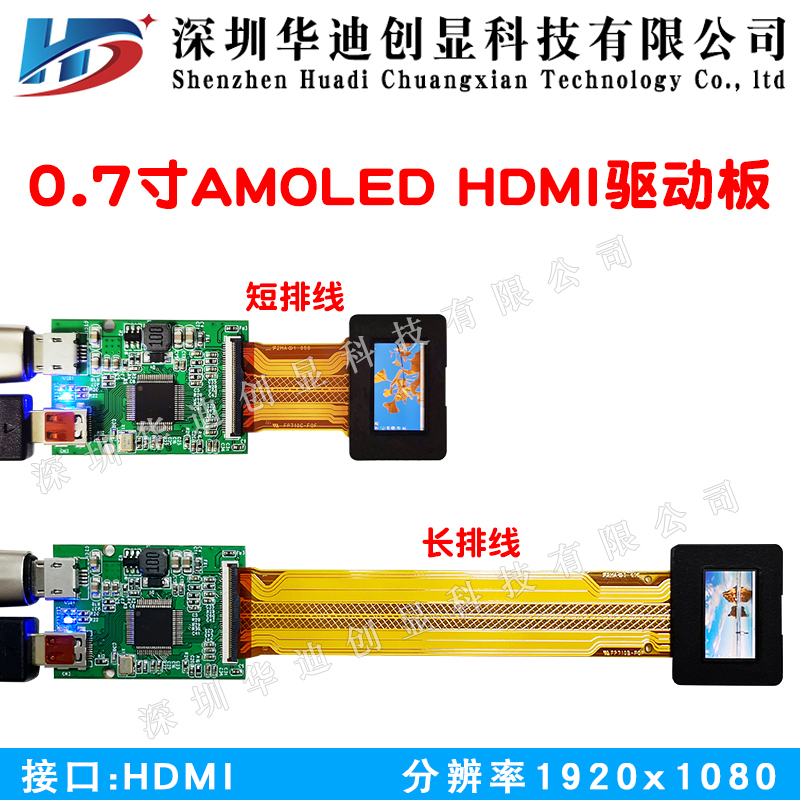 0.7inch 0.71inch Micro Display 1920X1080 Resolution Ecx335Af-6(E) Display HDMI Driver Board