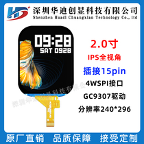2 0-inch IPS LCD tft display 2 01-inch HD 240X296 resolution spi interface color screen
