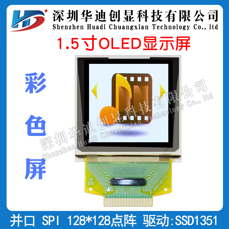 1 5-inch OLED display color 128 * 128 plug-in 30PIN UG-2828GDEDF11 factory direct