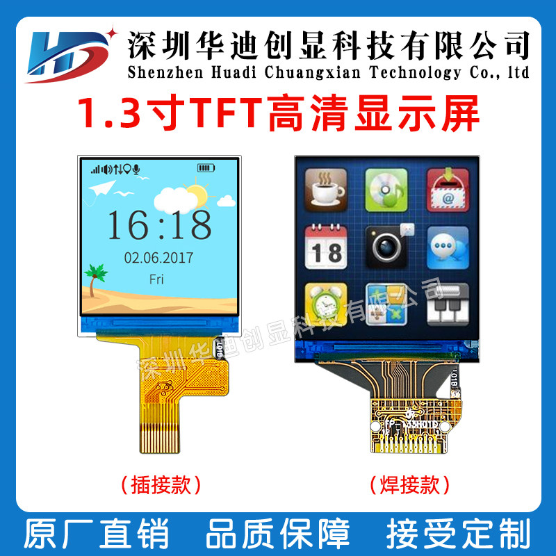 1 3-inch ips 1 33-inch TFT display ips LCD 1 3-inch st7789 240x240 welded 12PIN