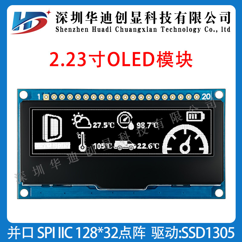2 23-inch OLED module 128 * 32 resolution parallel port SPI IIC module display factory direct
