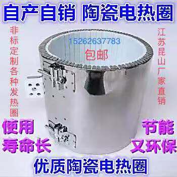 220v Injection Machine heating ring circle Circle thermal coil gun mouth stainless steel electric coil heating plate