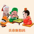 美帝斯数码
