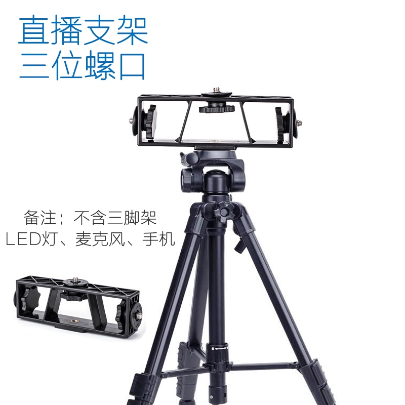 Yunteng hai ba vị trí đa chức năng chuyển đổi clip ảnh nhiếp ảnh điện thoại di động tripod sống hẹn giờ phụ kiện khung