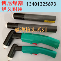 Yueyang plasma Y200Y160 manual cutting gun line 100 cutting gun line 315 gun line 250