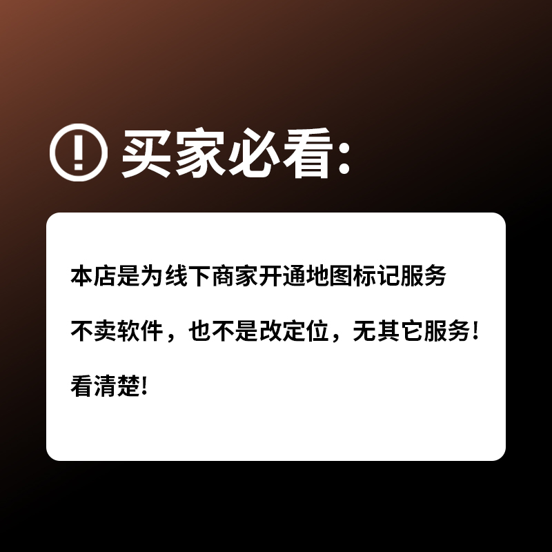 高德地图上那个神秘的红点： 城市脉络中的精准标注