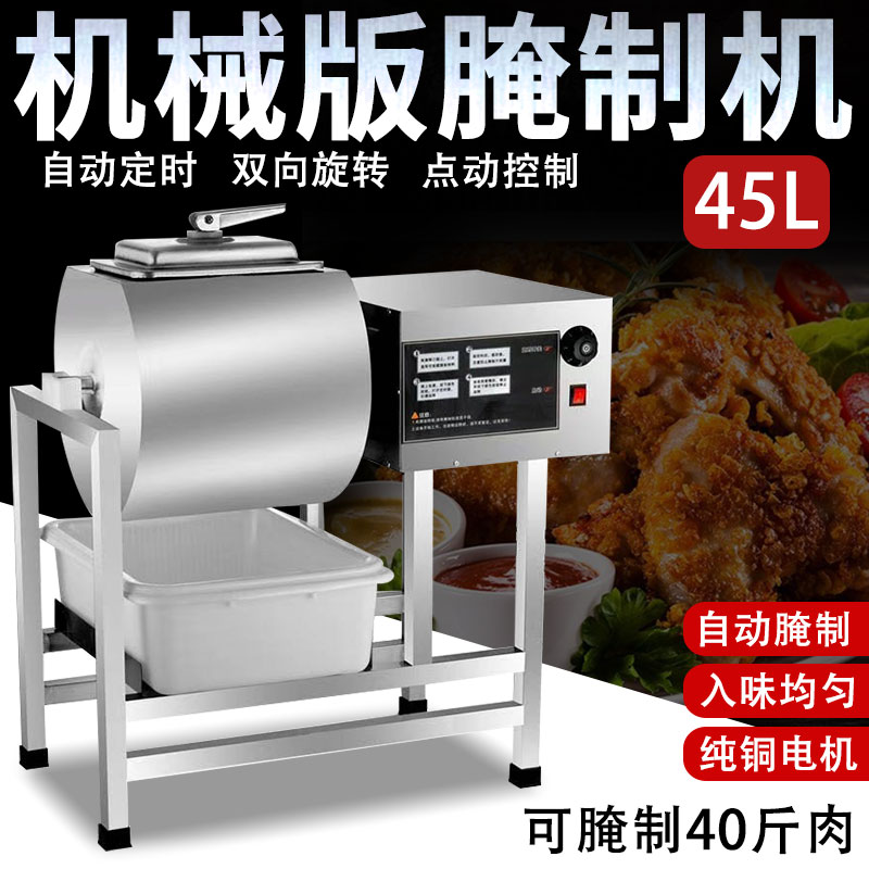 Small Mechanical Version Curing Machine Commercial Burger Shop Fried Chicken Shop Marinated Meat Machine Fully Automatic Rolling Kneading Machine Equipment Mixer