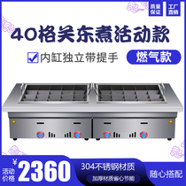 Gas oden machine Insulation instant food Commercial gas Malatang cooking noodle stove Skewer incense stall snack equipment