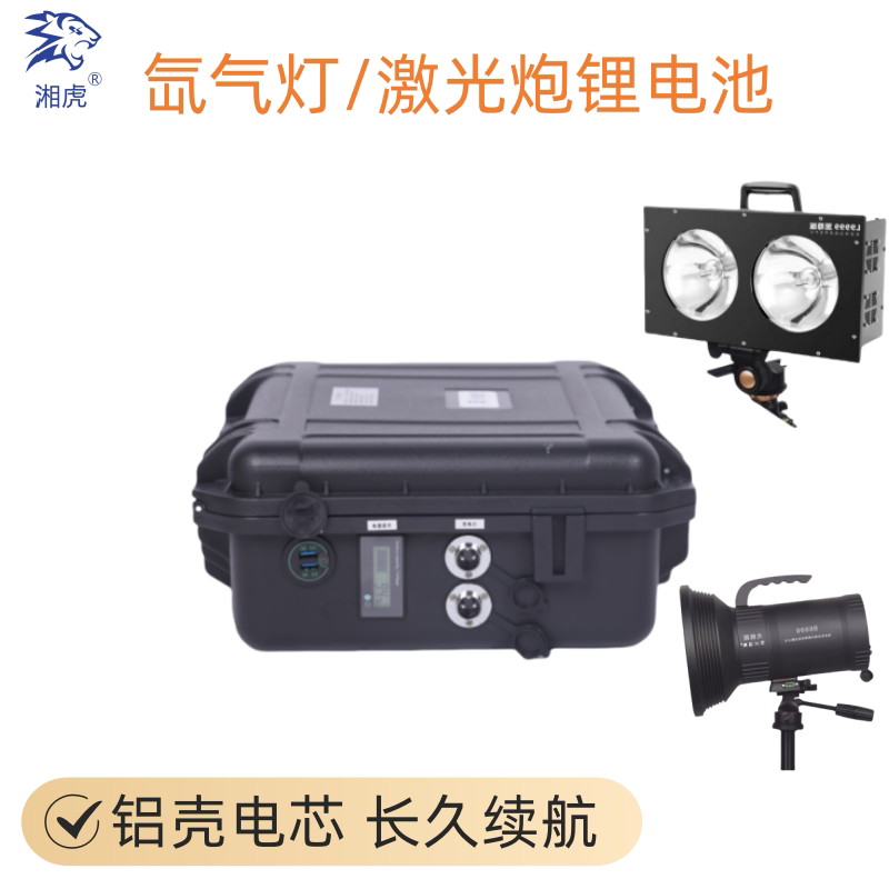 Xianghu 16.8V Xenon Lamp Laser Cannon Lithium Battery H6000/H9000 Laser Cannon Black Pit Waterproof Night Fishing Light Battery