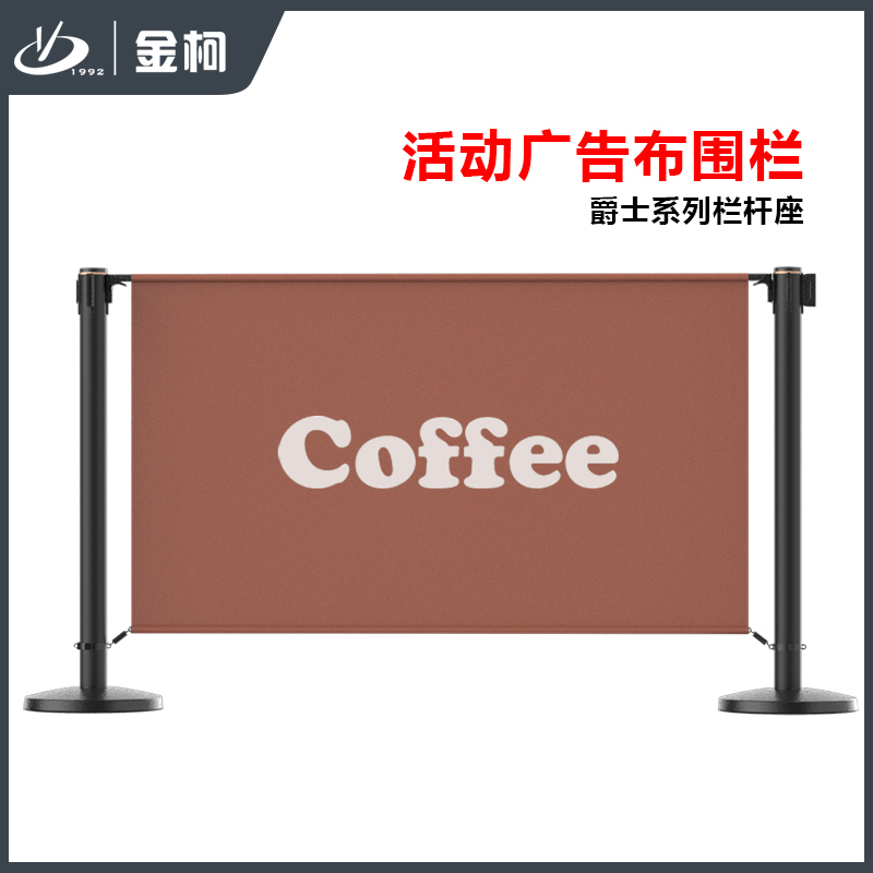 Jinke Event Advertising Cloth Fence Barrier for Shopping Malls, Cinemas, Outdoor Queuing, Advertising Promotion, Jazz Retractable Barrier Type