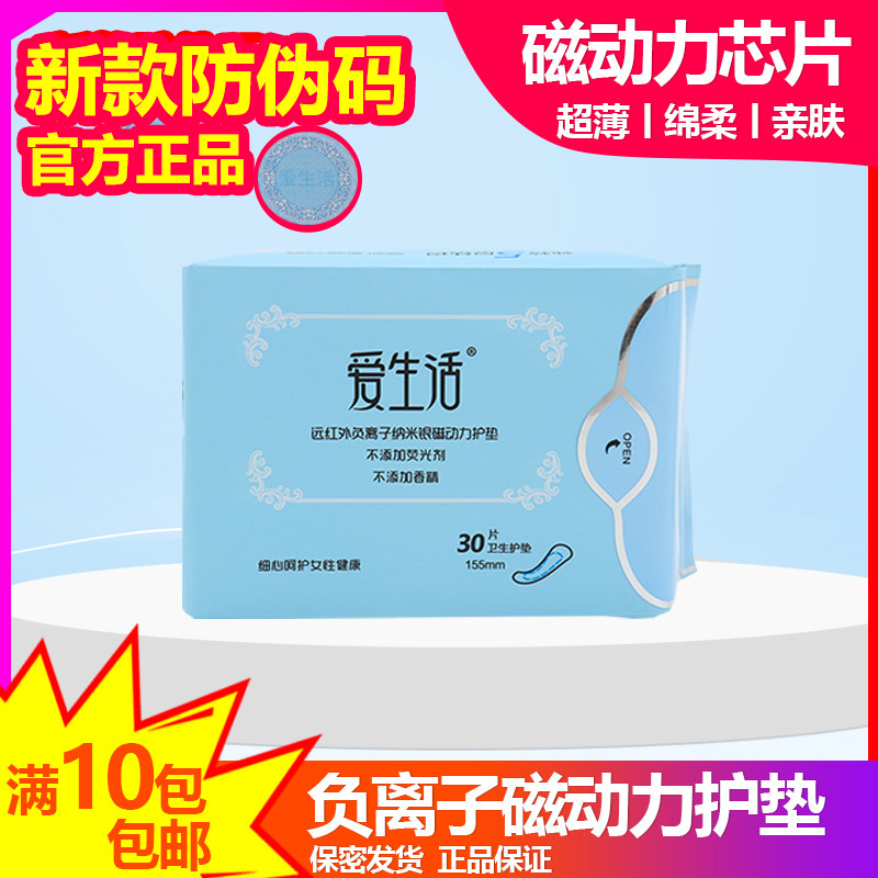 Green Leaves Love Life Pads Negative Ions Sanitary Cotton Pure Cotton Ultra-thin Aunt Towel Without Fluorescent 155mm