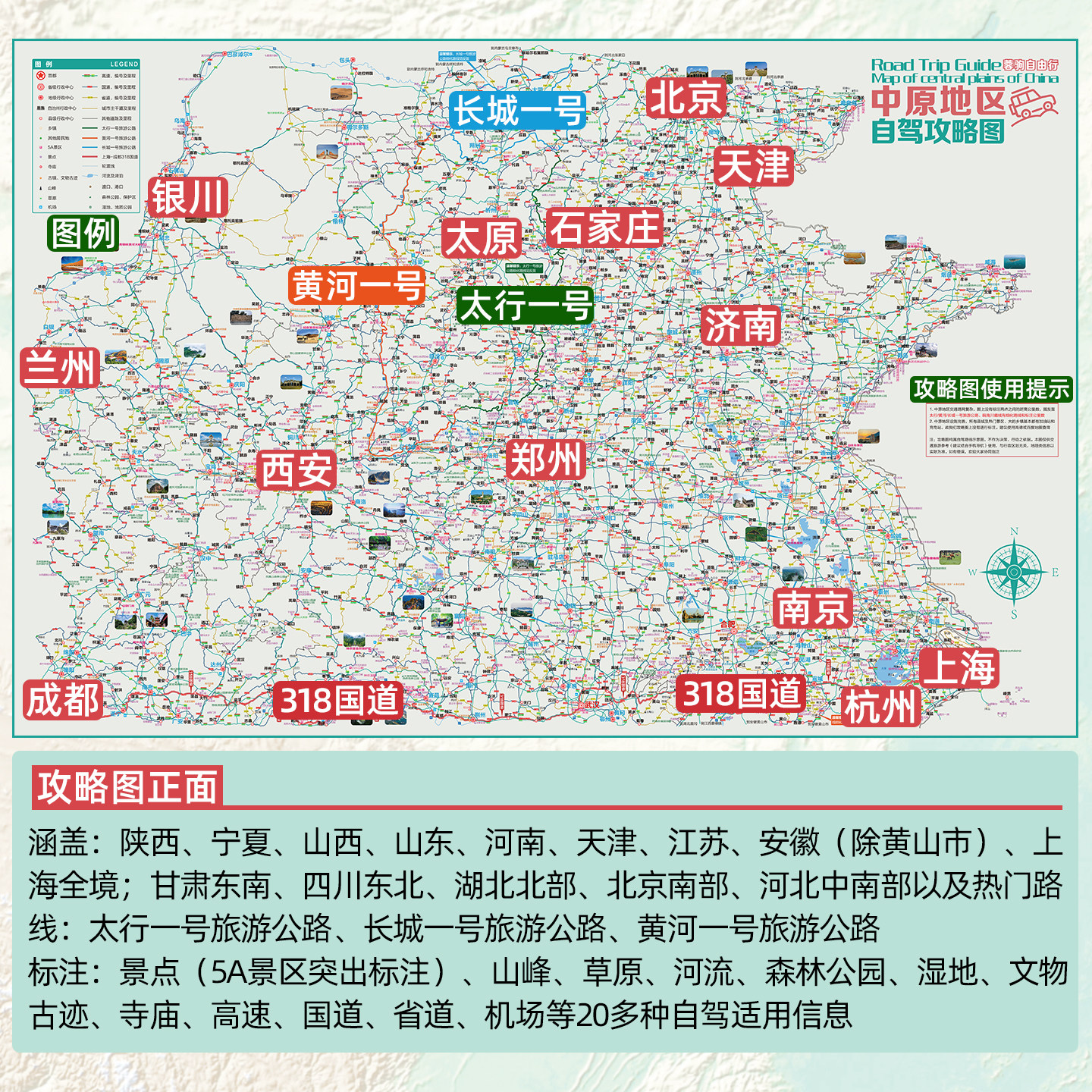 2025自驾旅行地图全攻略：从中原到皖南川藏线，一路走遍山河-旅游攻略-淘宝好物网