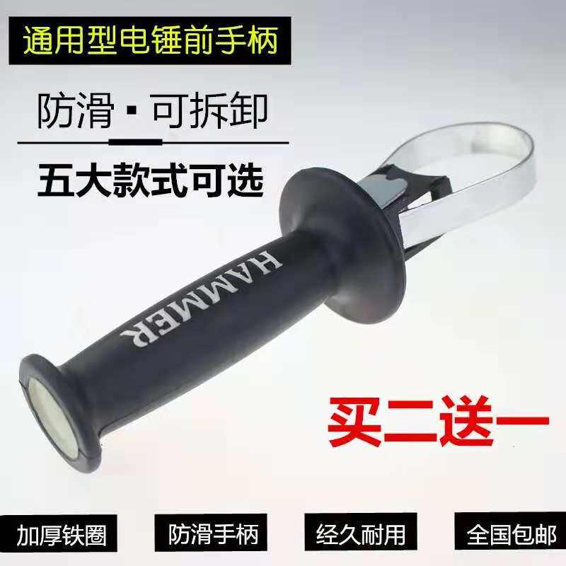 Boutique 22 26 electric hammer front handle thickened electric hammer handlebar universal electric hammer handle electric hammer accessory 