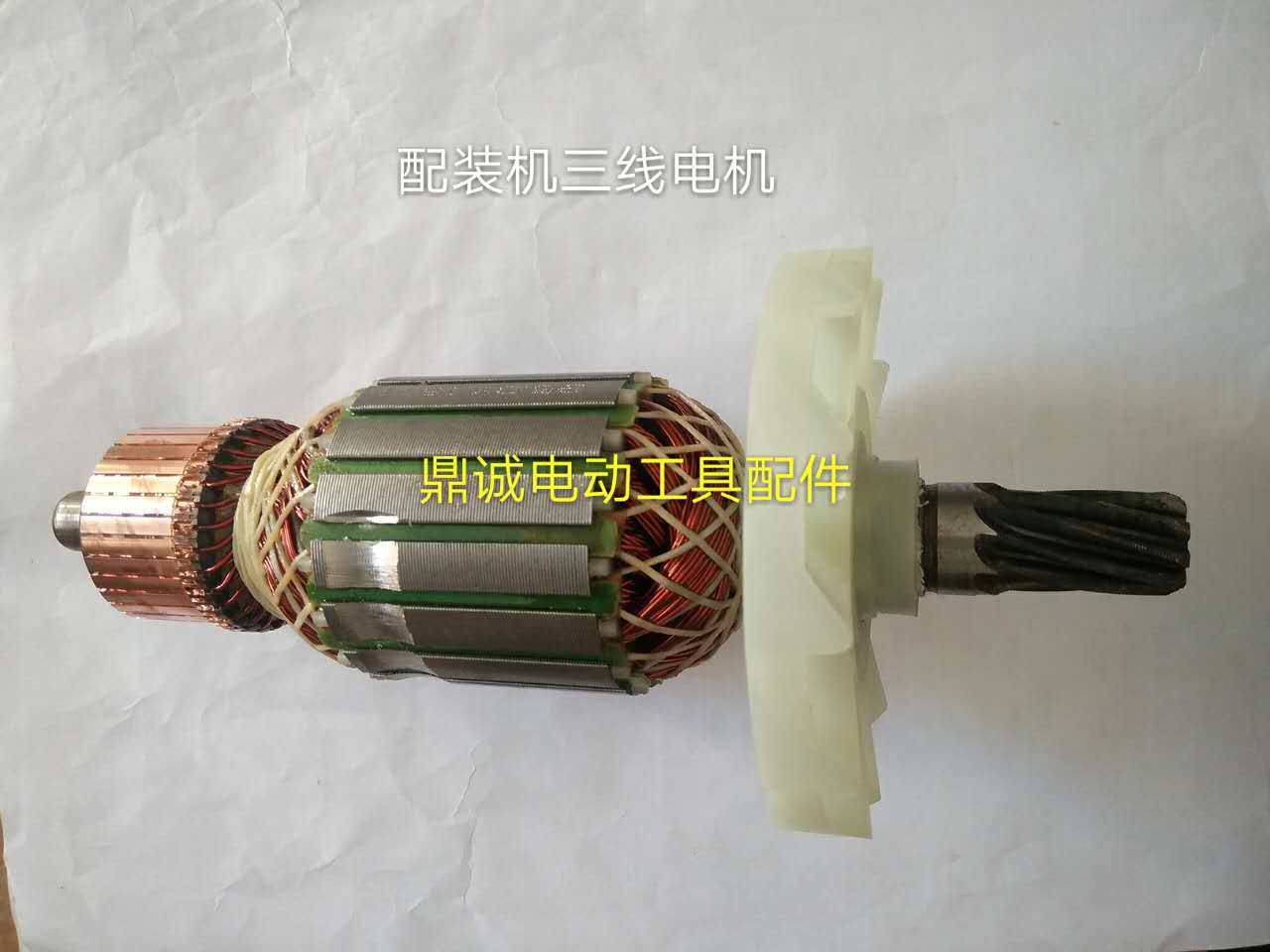 Tripod Honest Power Tool Accessories Electric Pick accessories Manual third-line 65 electric pick rotor 9 teeth 