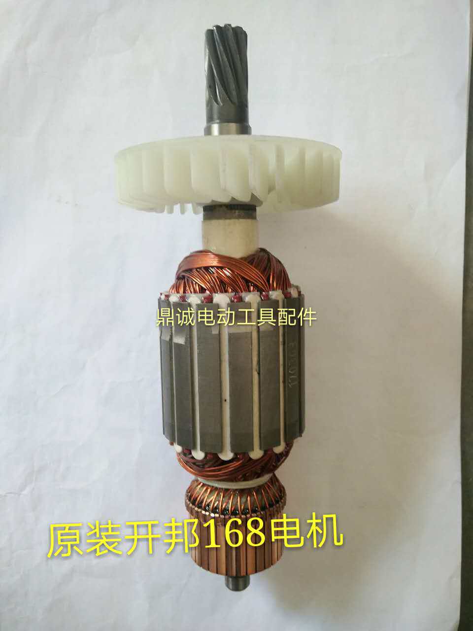 Dingcheng Electric Tool Accessories Kebon 168 water drilling rotor