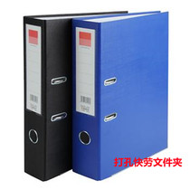 Zijin 108 punched folder FC Joint folder two - hole insertion folder contract reception folder