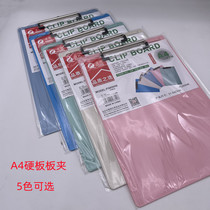 Fu - strong color board A4 folder pad board folder folder folder folder folder folder folder paper clip workshop with office stationery