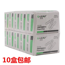 Jilly 2100 paper clip paper clip back line type needle binding stationery nickel plated thickened 1000 pieces 28MM