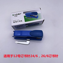 Jili G1546 Book Machine 12 needle Business Nail 24 6 Booker Booker 25 page mid - order machine