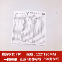 Zhenxin Material Card Receiving and Issuing Card Material Card Stock Card Double-sided Use Warehouse Card Access and Access Card