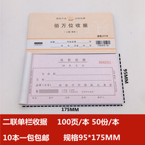 Haolixin 48 - 802 B - 2B two column multi - column receipt two - column single - column carbon copy documents