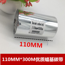 Wax-based carbon belt 110mm 300m ribbon 60 70 80 90 100 barcode label printer carbon belt paper