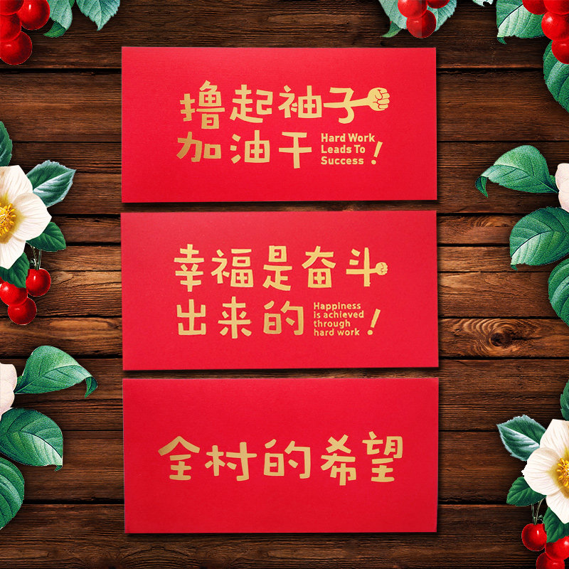 2021 Personalized creative red envelope bag customization General college entrance examination gold list title Company bonus red envelope red packet red packet red packet red packet red packet red packet red packet red packet red packet red packet red packet red packet red packet