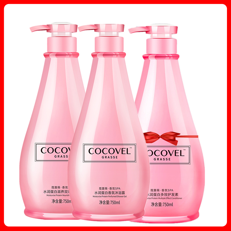 Keruwei COCOVEL Fragrant Fen Water Moisturizing to Cuttings Control Oil Shampoo Milk Hair Conditioner NICOTINAMIDE BODY LOTION Bath Dew three sets