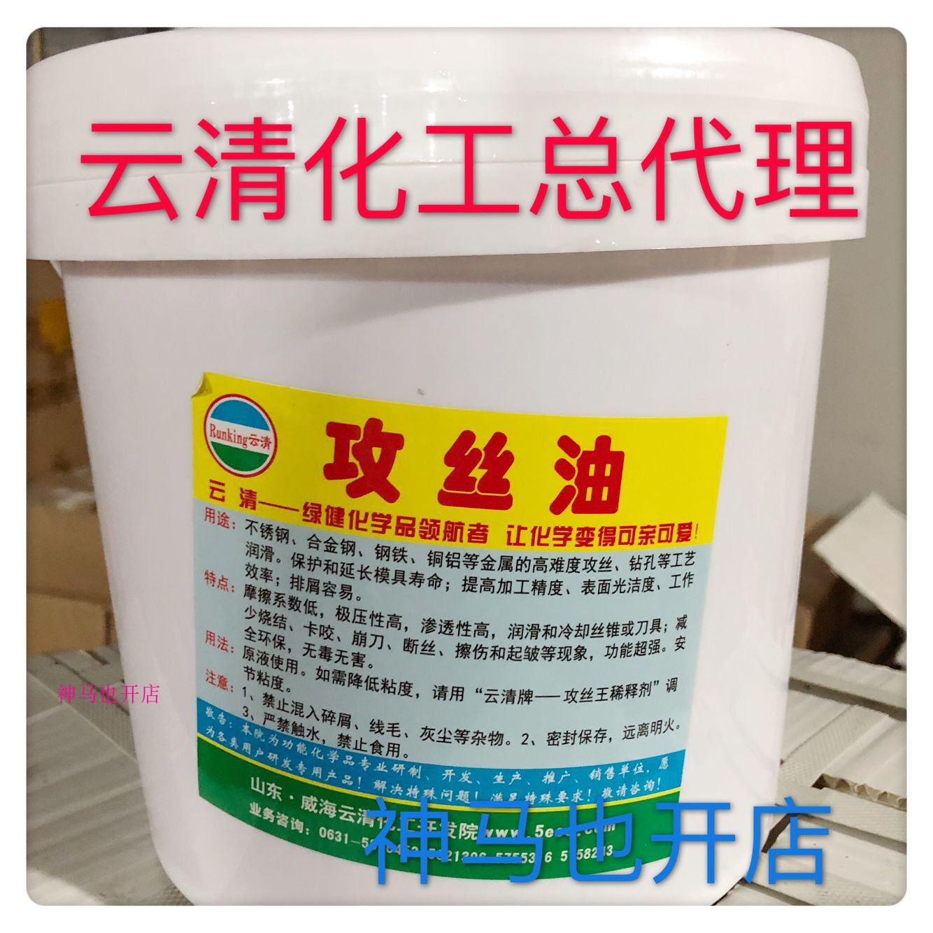 Cloud Clear High Efficiency Tapping Oil Tapping Oil Tapping Tooth Oil Cloud Clear Card Tapping Oil Stainless Steel Tapping Oil 1 kg