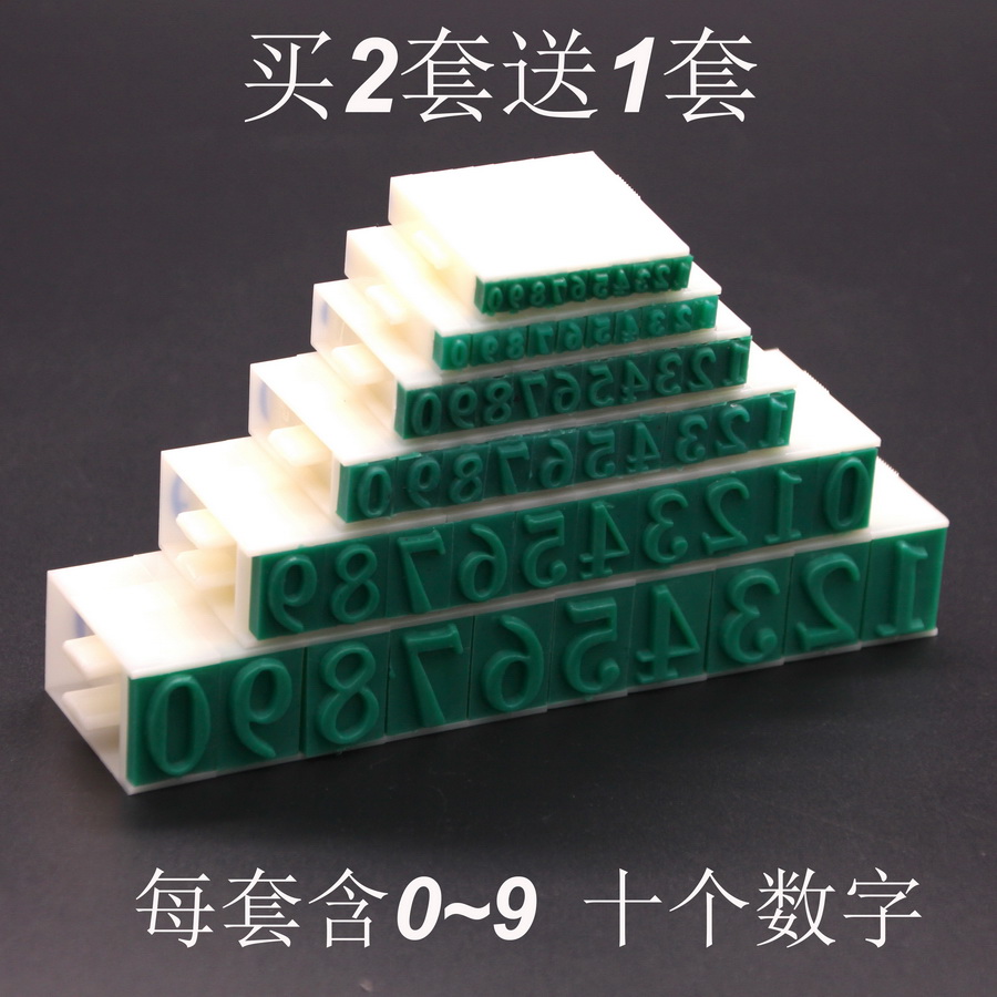 0-9 Number Chapter Small Number Large Numbers Chapter Student Seal Price Hand Account Date Batch Number Label Composition Number