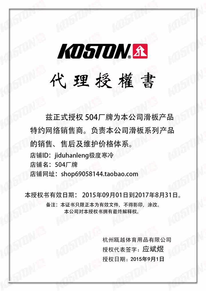 Skateboard KOSTON - Ref 2594489 Image 73