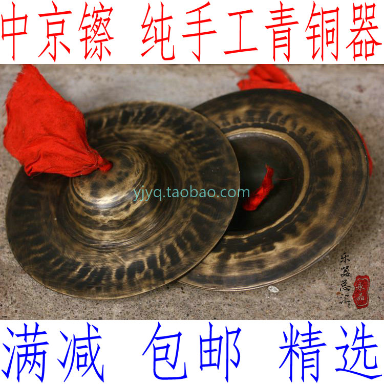 Hand-refined 17CM bronze cymbals 17 cm zhongjing cymbals Zhongjing cymbals Bronze gongs and cymbals Bronze cymbals