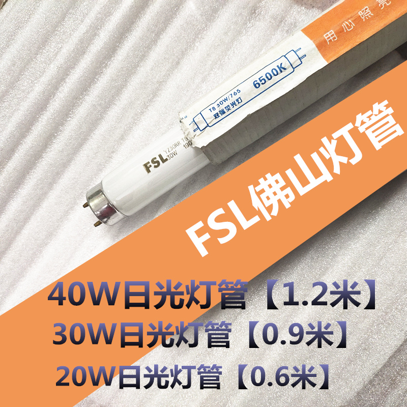 T5T8 fluorescent tube Foshan 18w30w36w14W21W28W grille lamp dust-proof bracket old-fashioned fluorescent lamp
