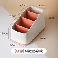 【Red】 Buse Box 【узкая】