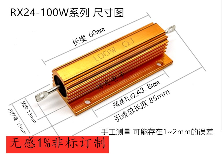 RX24 gold aluminum shell resistance car lights decode resistance 5W10W25W50W100W metal resistance spot supply