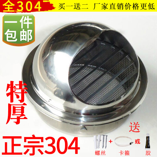 304 stainless steel hood Outdoor ventilation exhaust vent Range hood exhaust pipe Exterior wall windshield exhaust outlet