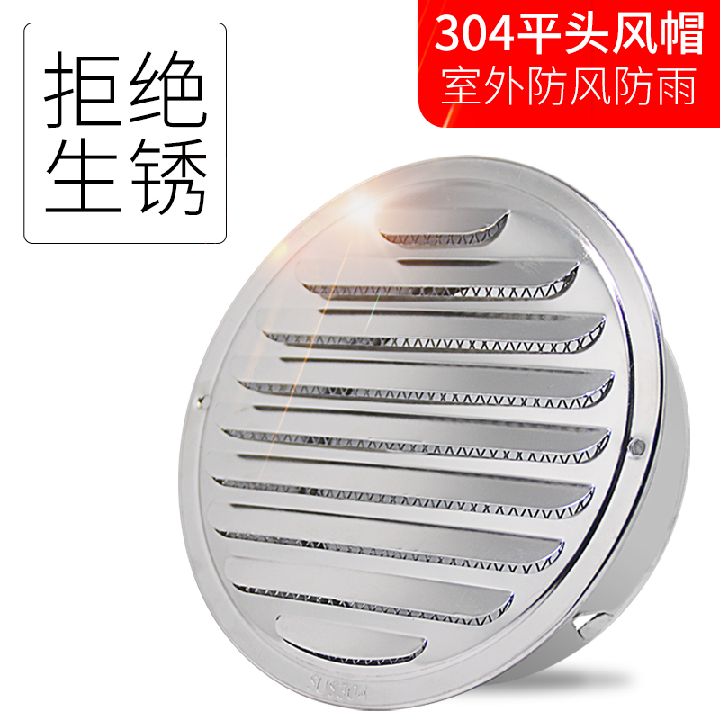 304 stainless steel ventilation ball Exterior wall wind cover Hood vent Vent Vent cap Vent vent cover Vent vent