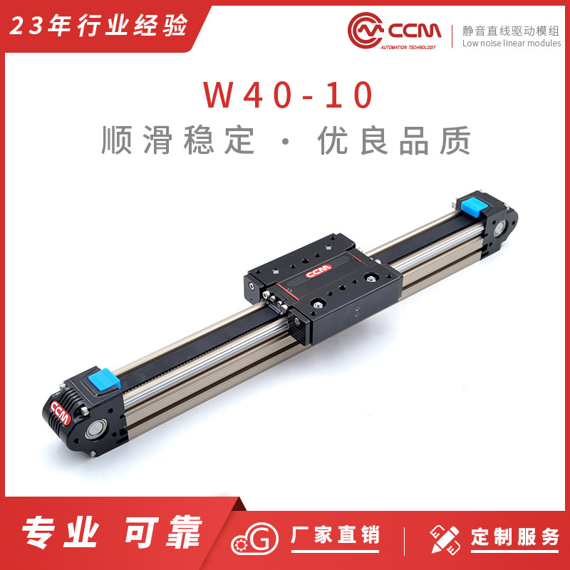 CCM同步带滑台模组数控电动激光焊接滑台直线导轨滑台模组工作台