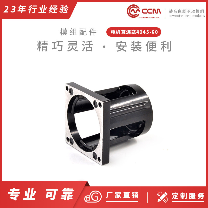 电机直连笼4045-60-B同步带直线导轨滑台皮带式线性工作台配件